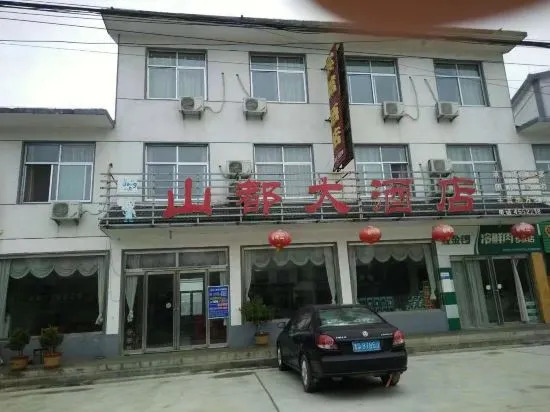 Mengyin Mountain Hotel — фото 1