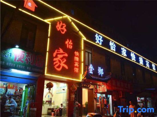 Tongling: Haoyijia Express Hotel (Tongling People's Hospital)