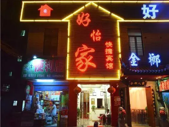 Tongling: Haoyijia Express Hotel (Tongling People's Hospital)