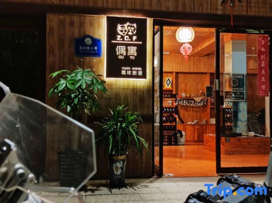 Kaili Ouyu Youth Hostel (National Style Garden) — фото 1