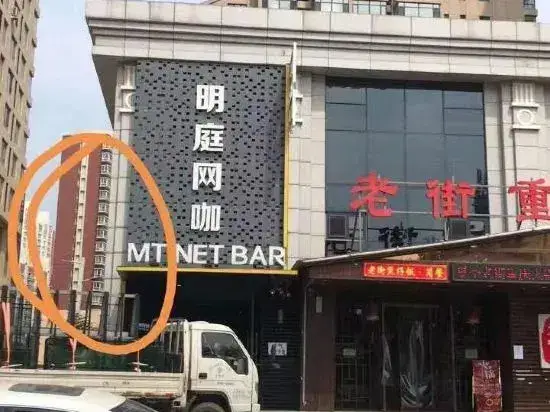 Шэньян: Pig Pig Sister's Apartment (Shenyang Construction University Shop)