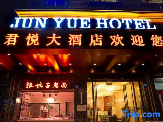 Grand Hyatt Mianyang (Southwest University of Science and Technology) — фото 1