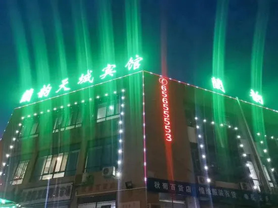 Хэфэй: Lanyun Tiancheng Hotel