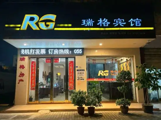 Хэфэй: Lijiang Ruige Hotel