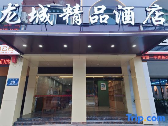Quanzhou Longcheng Boutique Hotel — фото 1