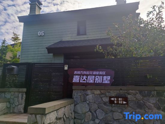 Цзилинь: Starwood Villa (Jilin Songhua Lake Resort)
