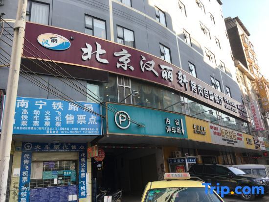 Сухетанг: City easy Hotel (Pingnan Bus Station Jiangbin Park Branch)