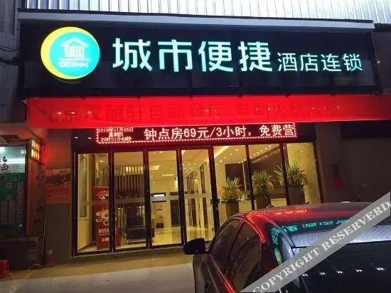 Сухетанг: City easy Hotel (Pingnan Bus Station Jiangbin Park Branch)