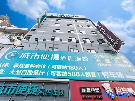 Сухетанг: City easy Hotel (Pingnan Bus Station Jiangbin Park Branch)