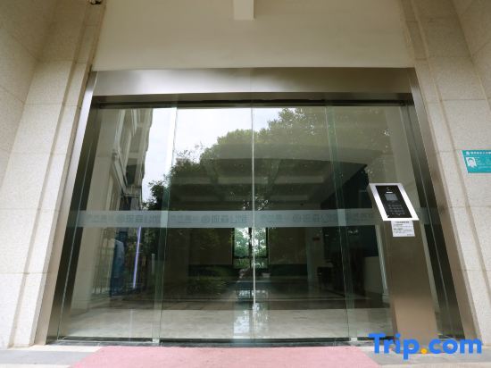 Шанхай: Shanghai Muse Apartment