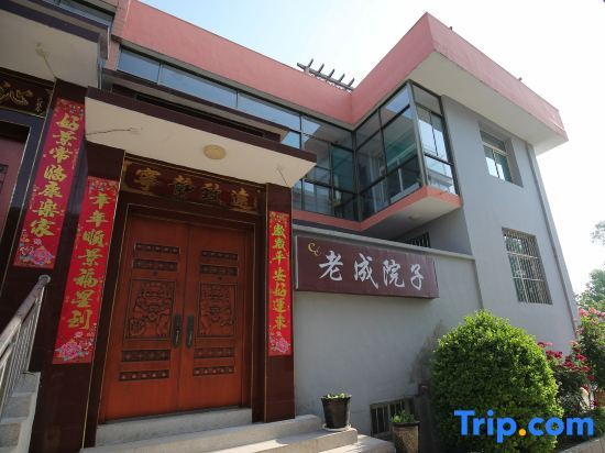 Laocheng Yard Homestay — фото 1