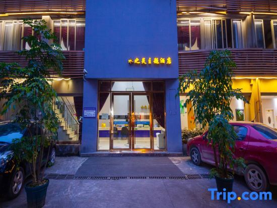 chongqing shuiziling Theme Hotel — фото 1