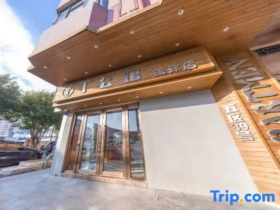Шэньчжэнь: T Mansion Hotel (Shenzhen Guangming Yulu Branch)