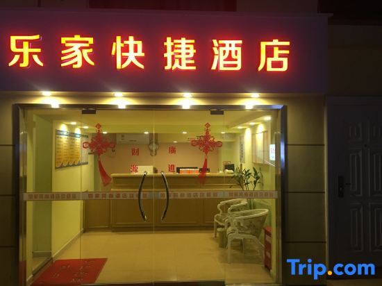 Хэфэй: Lujiang Lejia Express Hotel