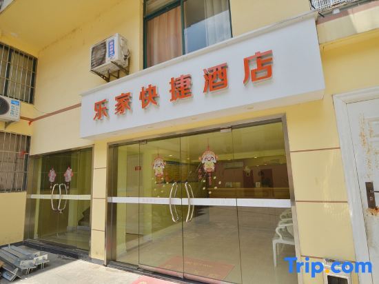Хэфэй: Lujiang Lejia Express Hotel