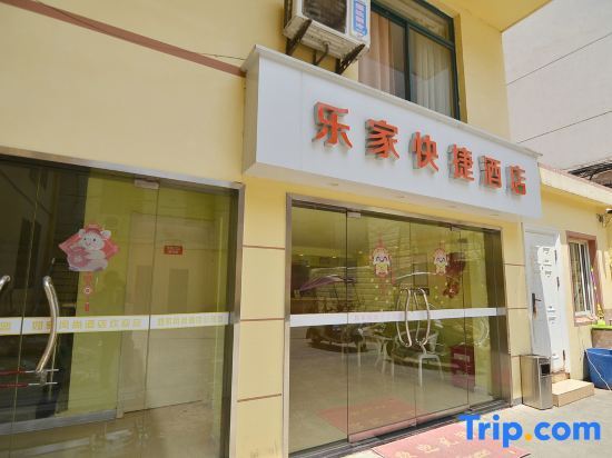 Хэфэй: Lujiang Lejia Express Hotel