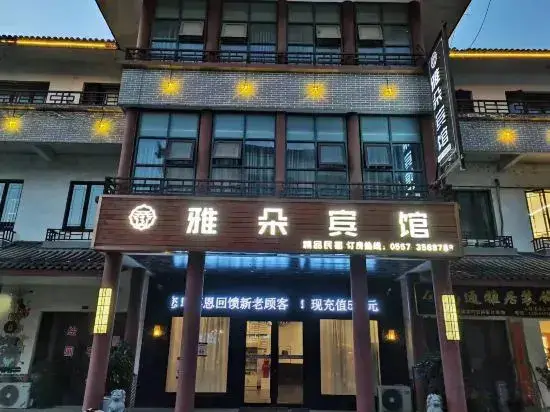 Сучжоу: Sixian Yaduo Boutique Homestay