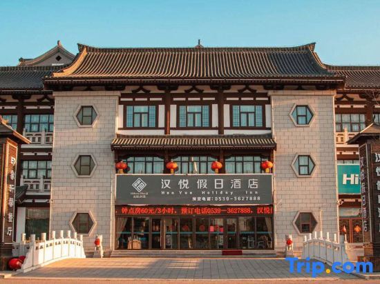 Линьи: Holiday Inn Hanyue Jisheng Tangquan