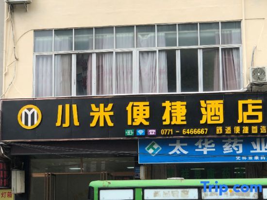 Чунцзо: Pingxiang Xiaomi Convenient Hotel
