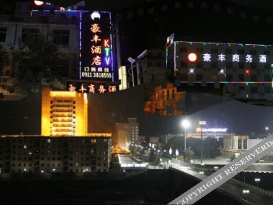 Luochuan Haofeng Business Hotel — фото 1