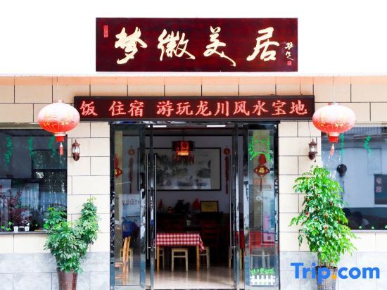 Xuancheng: Mercure Jixi Menghui Hotel
