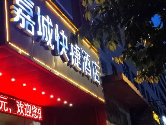 Фанчэнган: Fangchenggang Jiacheng Express Hotel (Port Branch)