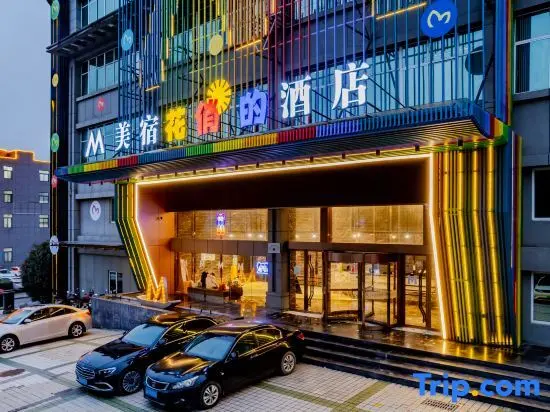 Tongling: Meisu·Huaxuan Hotel (Tongling High-speed Railway Station Botanical Garden Branch)