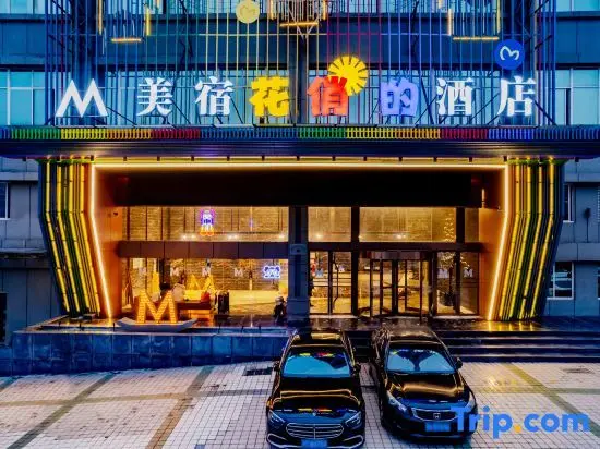 Tongling: Meisu·Huaxuan Hotel (Tongling High-speed Railway Station Botanical Garden Branch)