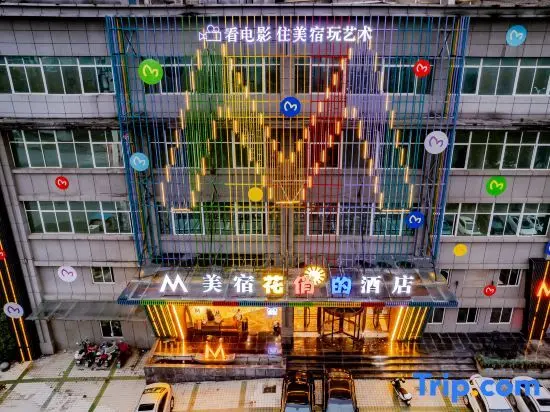 Tongling: Meisu·Huaxuan Hotel (Tongling High-speed Railway Station Botanical Garden Branch)