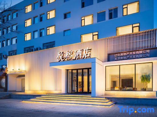 Ляоян: Yuerong Hotel (Liaoyang Liaohua Tesco)
