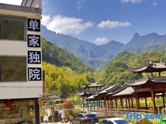 Sanqingshan single family house — фото 1