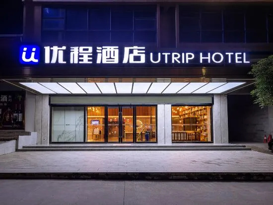 Юйлинь: Unit Our Hotel (Rongxian Railway Station Branch)