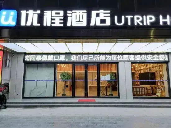 Юйлинь: Unit Our Hotel (Rongxian Railway Station Branch)