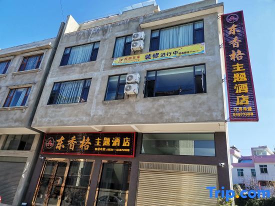 Куньмин: Shilin Dongxiangge Theme Hotel