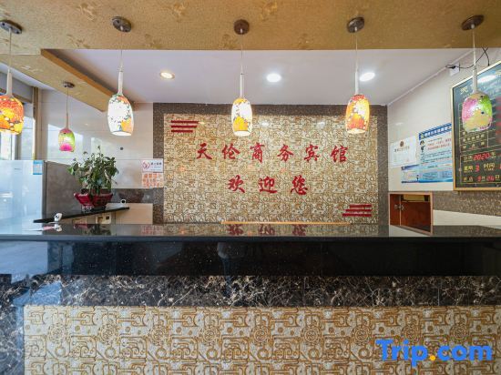 Сянтань: Xiangtan Tianlun Business Hotel