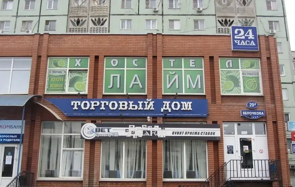 Астрахань: Хостел Laim