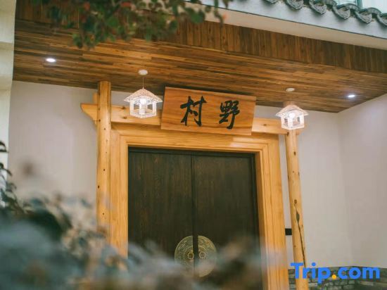 Тайчжоу: Tendai Village Wild B&B