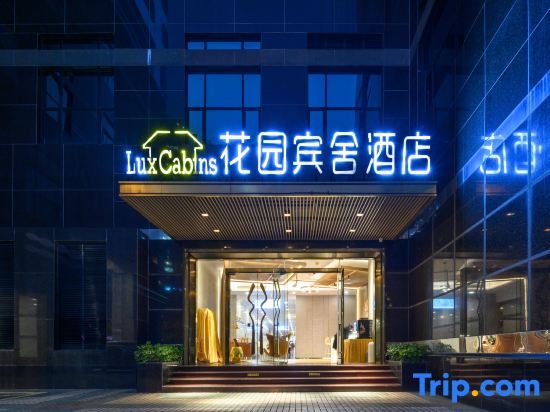 Шэньчжэнь: Garden Hotel by LuxCabins (Shenzhen Futian Convention and Exhibition Center Gangxia Subway Station)