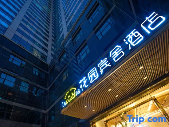 Шэньчжэнь: Garden Hotel by LuxCabins (Shenzhen Futian Convention and Exhibition Center Gangxia Subway Station)