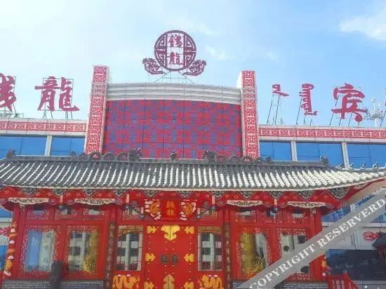Тунляо: Huolin Gol Qianlong Hotel