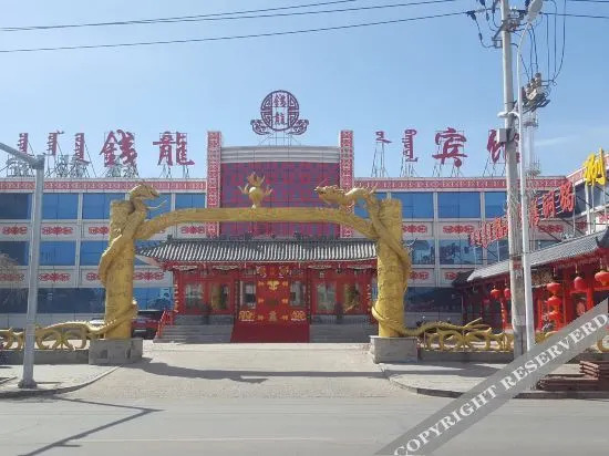 Тунляо: Huolin Gol Qianlong Hotel