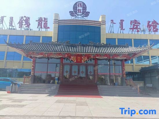 Тунляо: Huolin Gol Qianlong Hotel