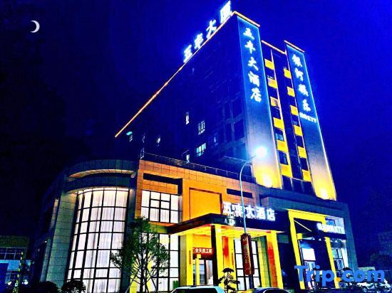 Тайчжоу: Yuhuan Wufeng Hotel