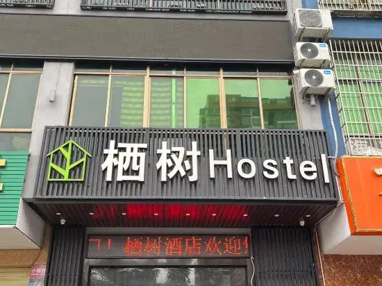 Хайкоу: Qishu Hostel Hotel (Haikou No.4 Middle School Gaozhong Branch)