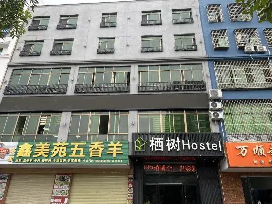 Хайкоу: Qishu Hostel Hotel (Haikou No.4 Middle School Gaozhong Branch)