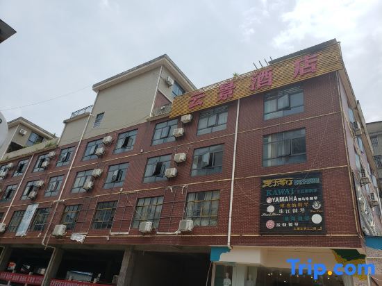 Yunjing Business Hotel — фото 1