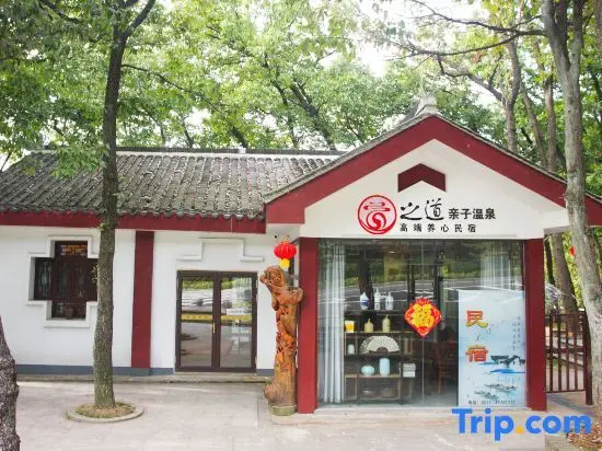 Maoshan · Zhidao Forest Hot Spring Home stay — фото 1