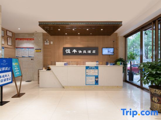 Хэнъян: Fuyang Hengfeng Express Hotel (Jinhua Road)