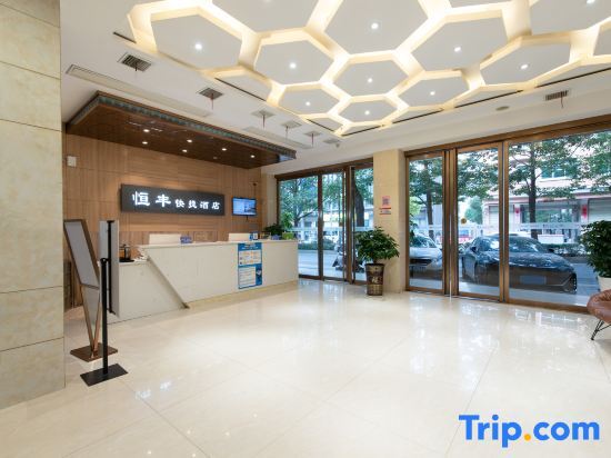 Хэнъян: Fuyang Hengfeng Express Hotel (Jinhua Road)
