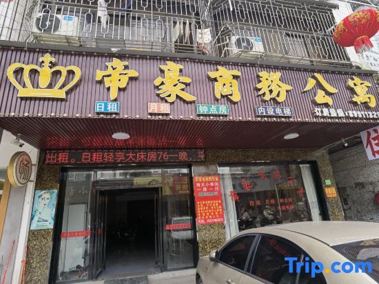 Shantou Dihao Business Apartment — фото 1